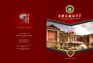 天津印刷廠畫冊書刊印刷設計有哪些需要注意？